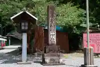 秋葉山本宮 秋葉神社 下社(静岡県)