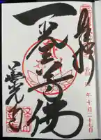 今尾秋葉神社(岐阜県)