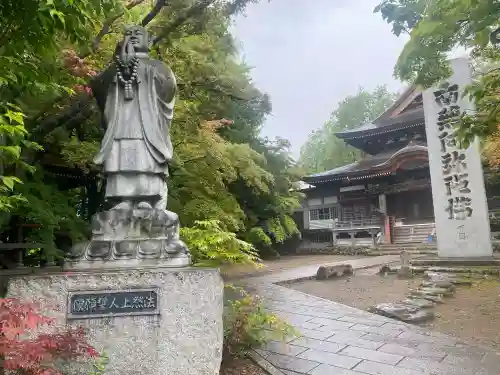 天上寺(北海道)
