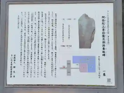 願生寺のその他建物