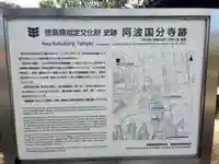 国分寺(徳島県)