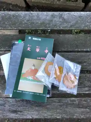 太寧寺の授与品その他