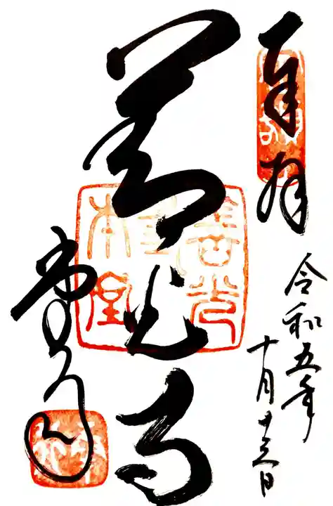 善光寺(長野県)