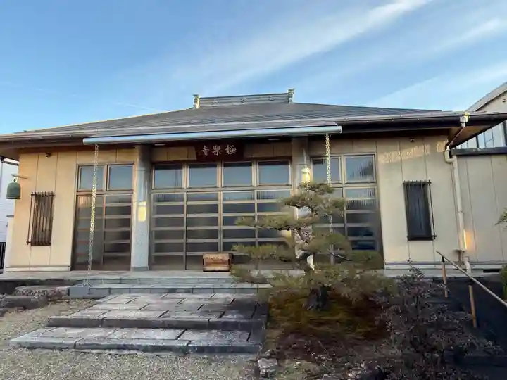 西方山極楽寺(岐阜県)