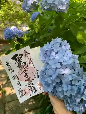 御朱印