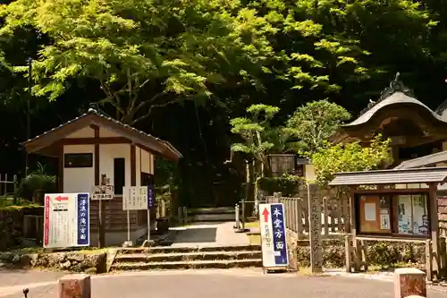 鰐淵寺(島根県)