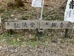 薄墨観音(岐阜県)