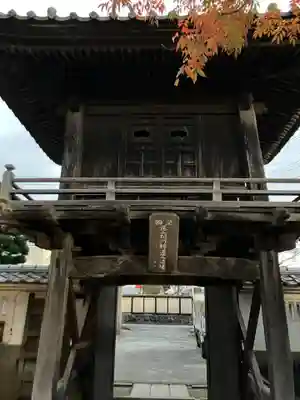 正恩寺(神奈川県)