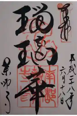 西ノ京ロータスロード