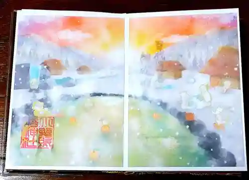 小野照崎神社の御朱印