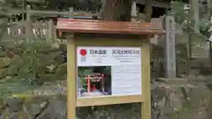 天河大辨財天社の建物その他