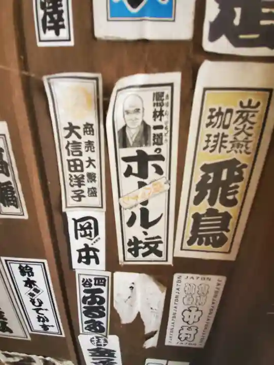 野坂寺のその他建物