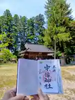 木曽宗像神社(福島県)