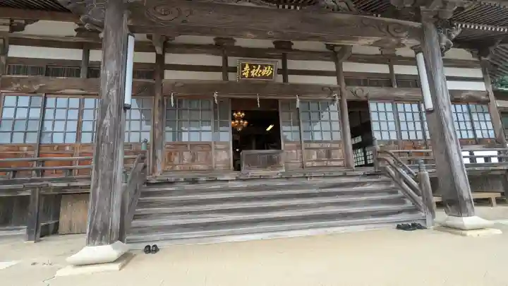 妙祐寺(福井県)