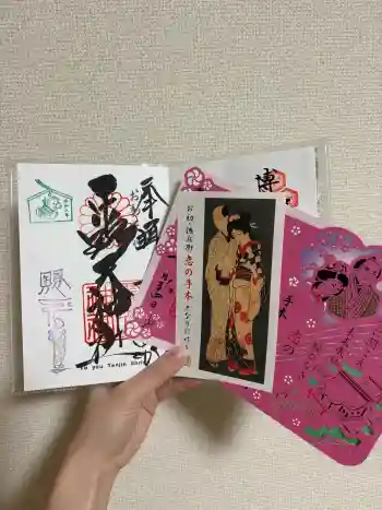 露天神社(お初天神)の御朱印 2026年01月