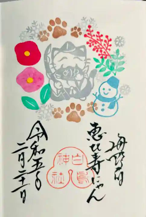 白鳥神社(長野県)