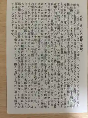 菅生神社(愛知県)