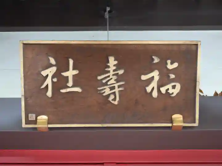 鳥越神社(東京都)