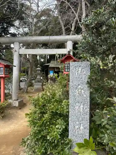 大洗磯前神社(茨城県)