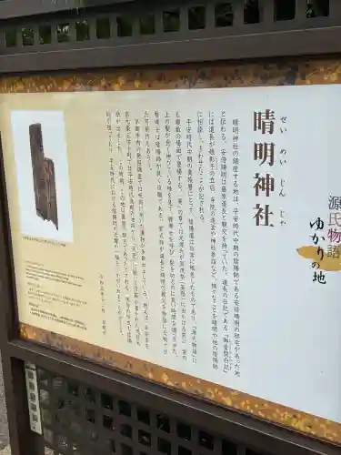 晴明神社の{uncategorized: "未分類", other: "その他", undefined: "問題あり", building: "その他建物", grave: "お墓", sacred_gate: "鳥居", guardian: "狛犬", statue: "像", buddha: "仏像", history: "歴史", nature: "自然", garden: "庭園", animal: "動物", pagoda: "塔", temizu: "手水舎", mountain_gate: "山門・神門", sanctuary: "本殿・本堂", subordinate: "末社・摂社", art: "芸術", scenery: "景色", jizo: "地蔵", ema: "絵馬", goshuin: "御朱印", omikuji: "おみくじ", items: "授与品その他", amulet: "お守り", goshuincho: "御朱印帳", eats: "食事", festival: "お祭り", votive_dance: "神楽", shichigosan: "七五三参", wedding: "結婚式", experience: "体験その他", initially: "初詣", around: "周辺", anti_infection: "感染症対策"}