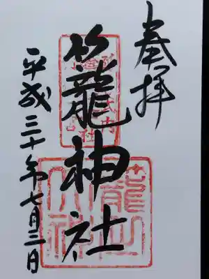 丹後一ノ宮 元伊勢 籠神社(京都府)