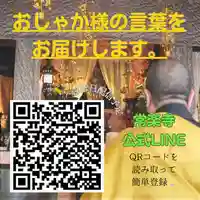 【公式】龍門院常楽寺(秩父札所十一番)(埼玉県)