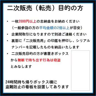 隨願寺(三重県)