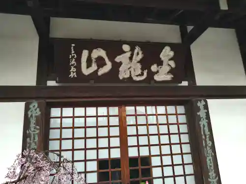 大円寺(東京都)