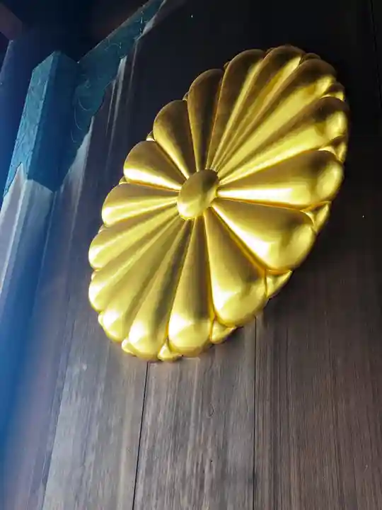 靖國神社の御朱印