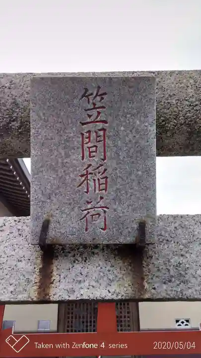 金剛院のその他建物