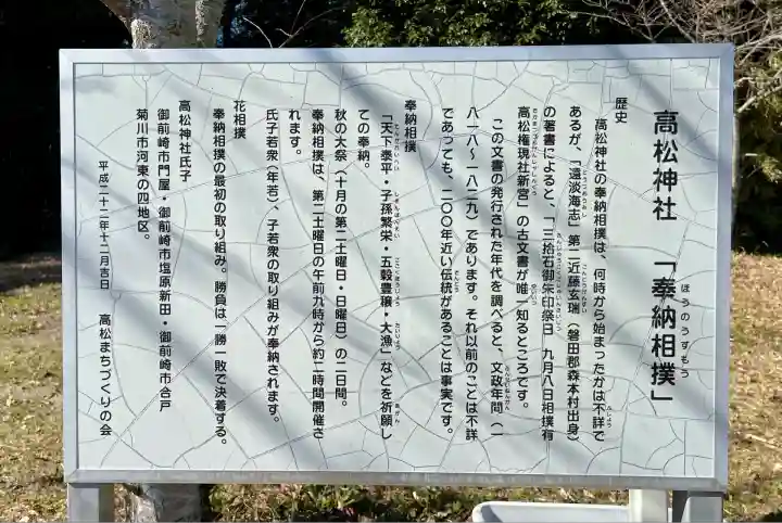 高松神社(静岡県)