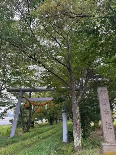 御園神社(北海道)
