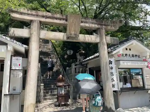 北野天満神社(兵庫県)