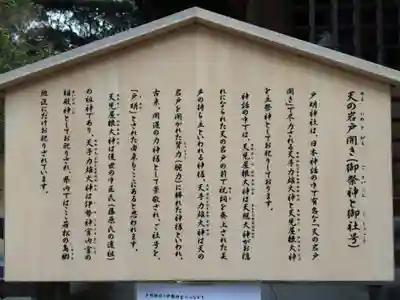 戸明神社(福岡県)