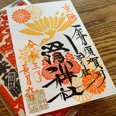 菊鶴の絵柄を添えた御朱印