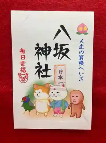 鹿角八坂神社(秋田県)