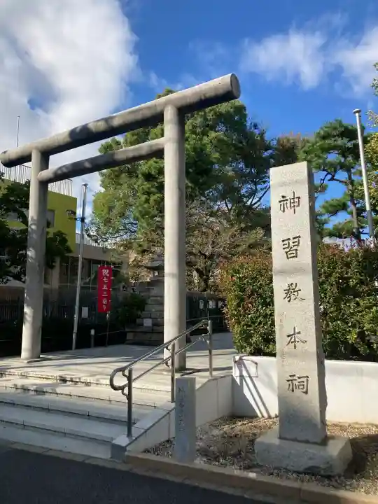 桜神宮(東京都)