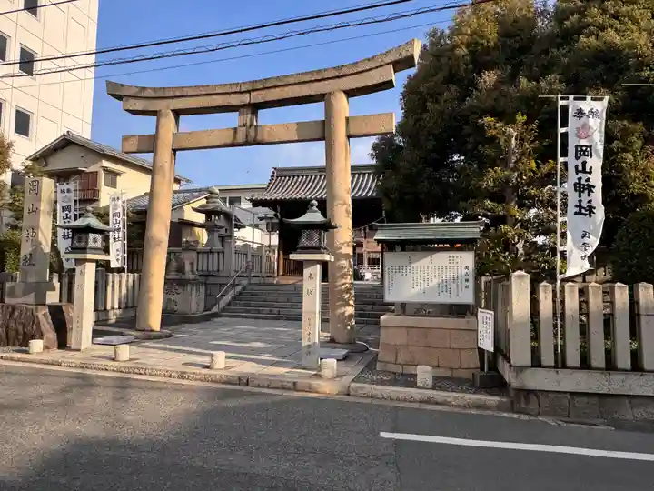 岡山神社(岡山県)