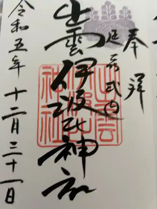 直書き500円です