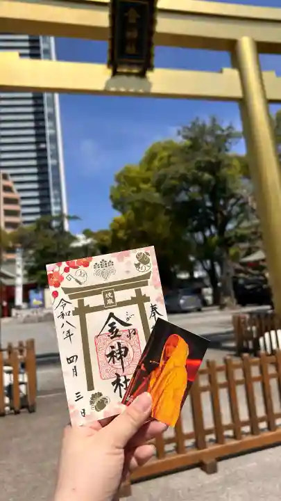 金神社の{uncategorized: "未分類", other: "その他", undefined: "問題あり", building: "その他建物", grave: "お墓", sacred_gate: "鳥居", guardian: "狛犬", statue: "像", buddha: "仏像", history: "歴史", nature: "自然", garden: "庭園", animal: "動物", pagoda: "塔", temizu: "手水舎", mountain_gate: "山門・神門", sanctuary: "本殿・本堂", subordinate: "末社・摂社", art: "芸術", scenery: "景色", jizo: "地蔵", ema: "絵馬", goshuin: "御朱印", omikuji: "おみくじ", items: "授与品その他", amulet: "お守り", goshuincho: "御朱印帳", eats: "食事", festival: "お祭り", votive_dance: "神楽", shichigosan: "七五三参", wedding: "結婚式", experience: "体験その他", initially: "初詣", around: "周辺", anti_infection: "感染症対策"}