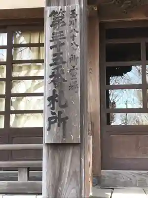 金剛寺のその他建物