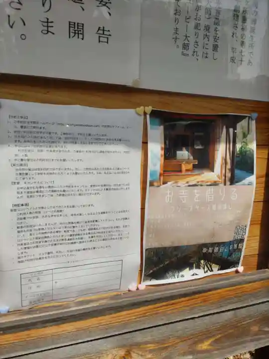 平等院の山門・神門