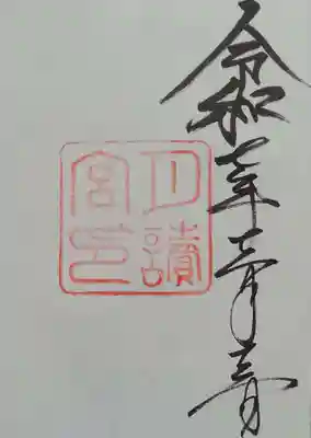 月讀宮（皇大神宮別宮）(三重県)