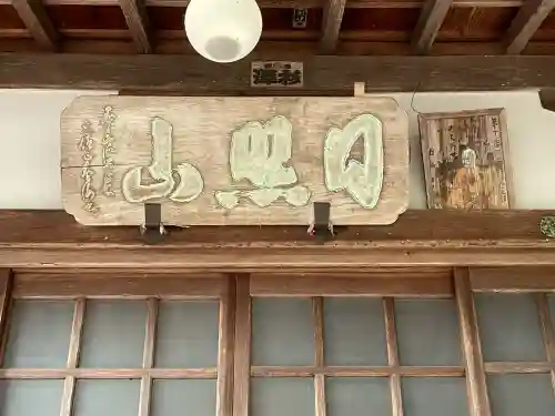 勝福寺(三重県)