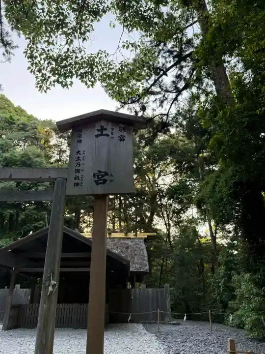 伊勢神宮外宮(豊受大神宮)の{uncategorized: "未分類", other: "その他", undefined: "問題あり", building: "その他建物", grave: "お墓", sacred_gate: "鳥居", guardian: "狛犬", statue: "像", buddha: "仏像", history: "歴史", nature: "自然", garden: "庭園", animal: "動物", pagoda: "塔", temizu: "手水舎", mountain_gate: "山門・神門", sanctuary: "本殿・本堂", subordinate: "末社・摂社", art: "芸術", scenery: "景色", jizo: "地蔵", ema: "絵馬", goshuin: "御朱印", omikuji: "おみくじ", items: "授与品その他", amulet: "お守り", goshuincho: "御朱印帳", eats: "食事", festival: "お祭り", votive_dance: "神楽", shichigosan: "七五三参", wedding: "結婚式", experience: "体験その他", initially: "初詣", around: "周辺", anti_infection: "感染症対策"}