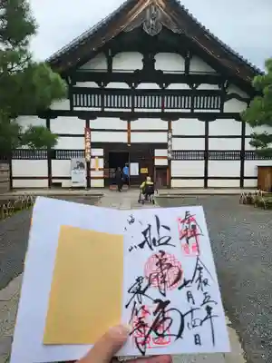 建仁寺（建仁禅寺）(京都府)
