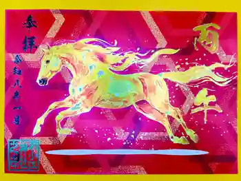 別小江神社の御朱印