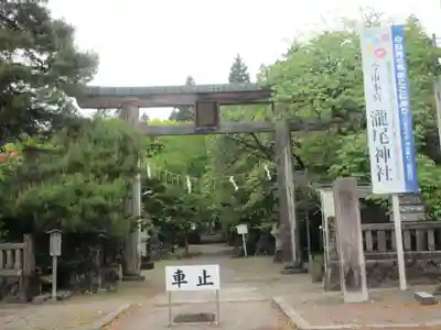 今市瀧尾神社(栃木県)