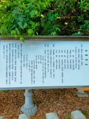 曽禰神社(大阪府)