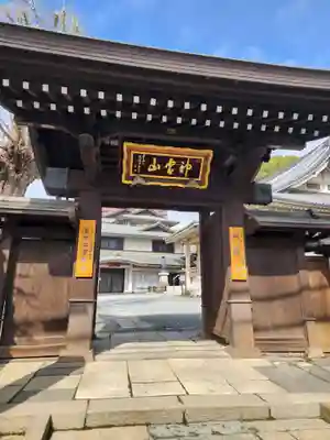 金乗院(目白不動尊)(東京都)